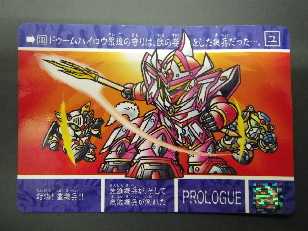 Yahoo!オークション - バンダイ カードダス 新SDガンダム外伝 ナイトガ