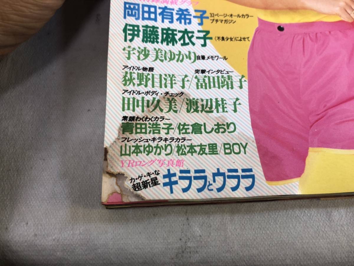 岡田有希子 32ページ・オールカラープチマガジン 岡田有希子 32ページ