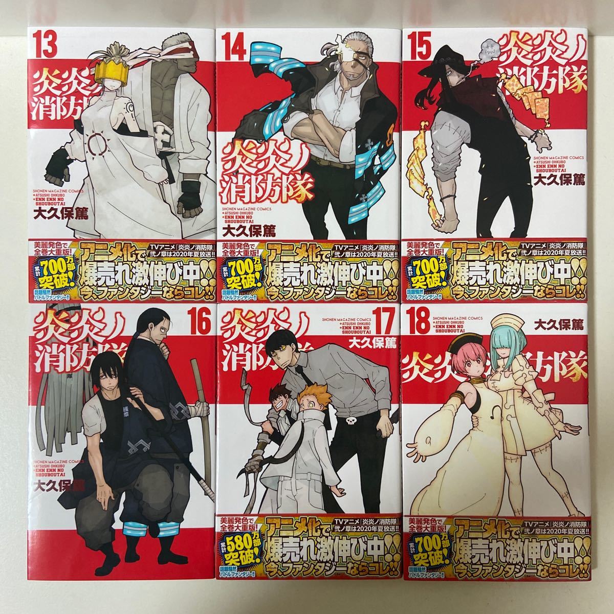 炎炎ノ消防隊 1〜34巻 全巻セット まとめ売り 漫画 マンガ 全巻 炎炎ノ
