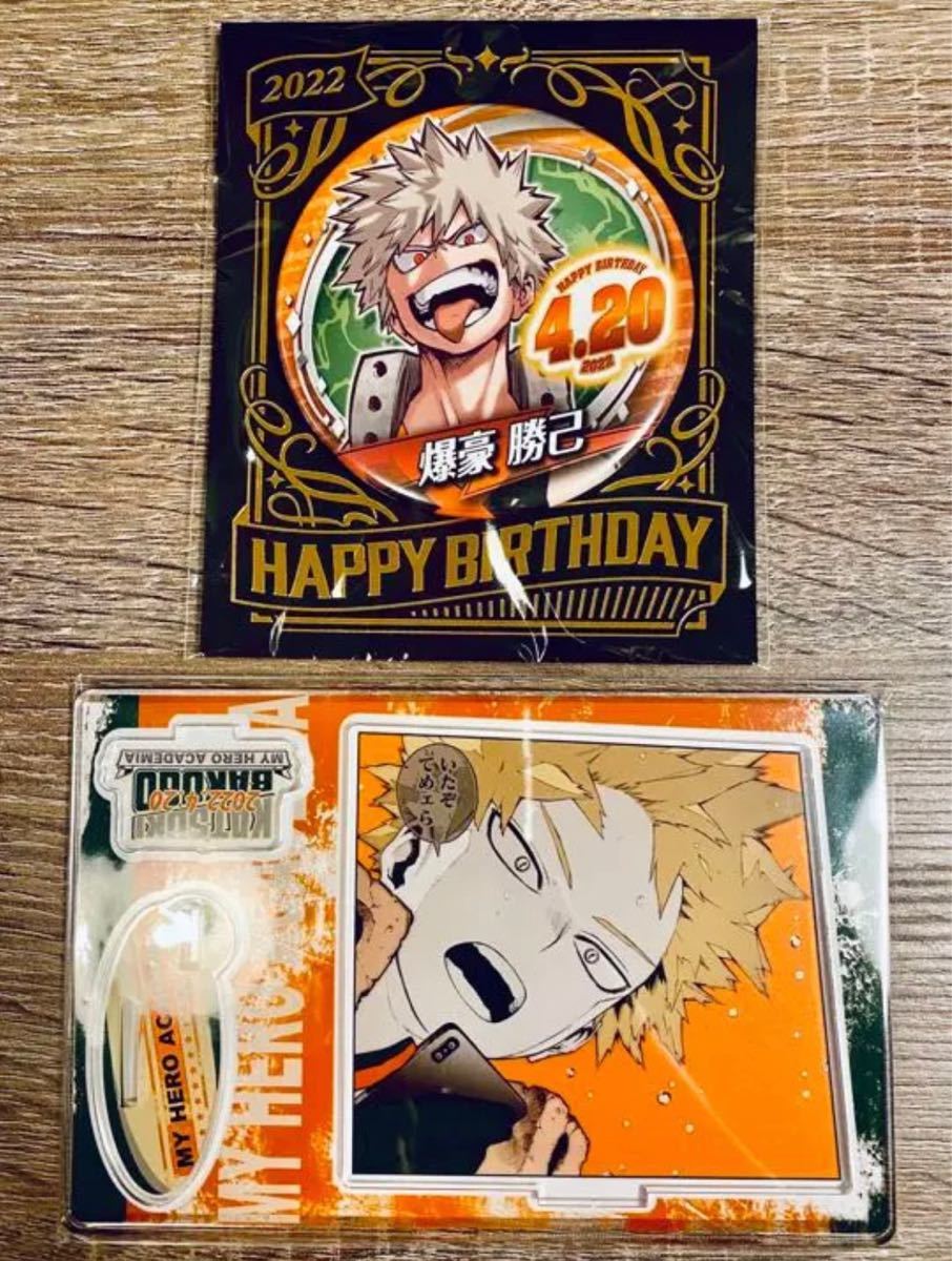 僕のヒーローアカデミア バースデイ バースデー 缶バッジ 爆豪勝己9枚
