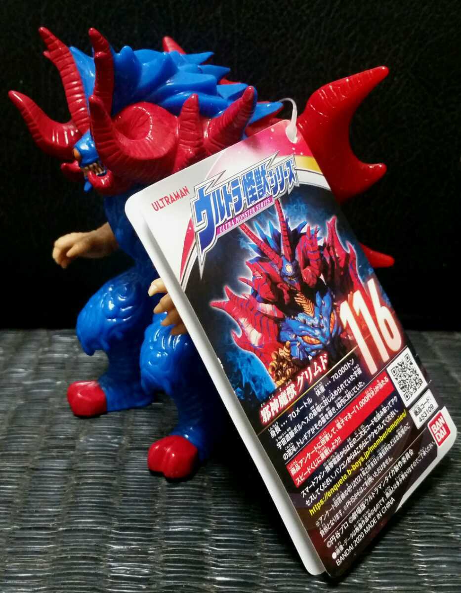 Yahoo!オークション - BANDAI グリムド(タグ付き) 2020年 円谷プロ ソ