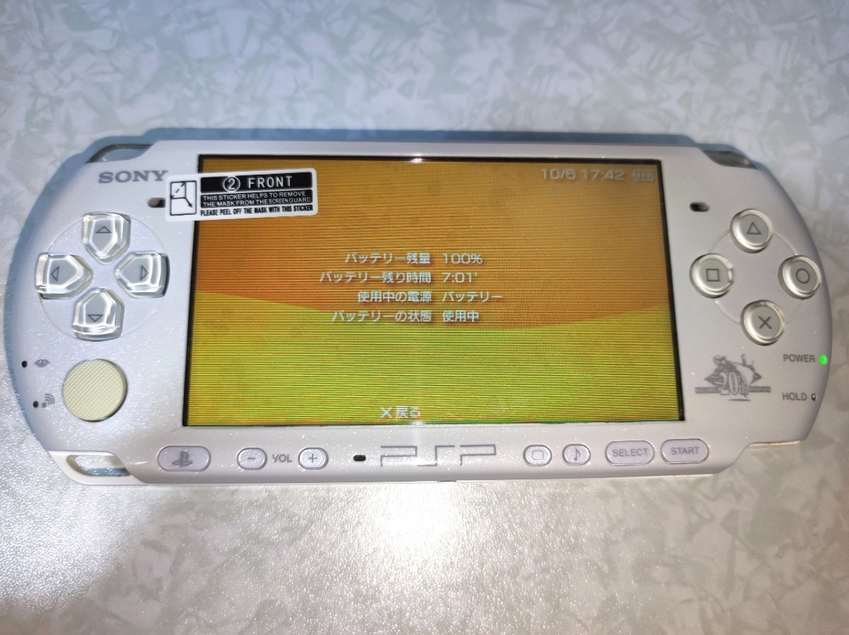 PSP-3000 ディシディアファイナルファンタジー20th記念モデル 美品 完