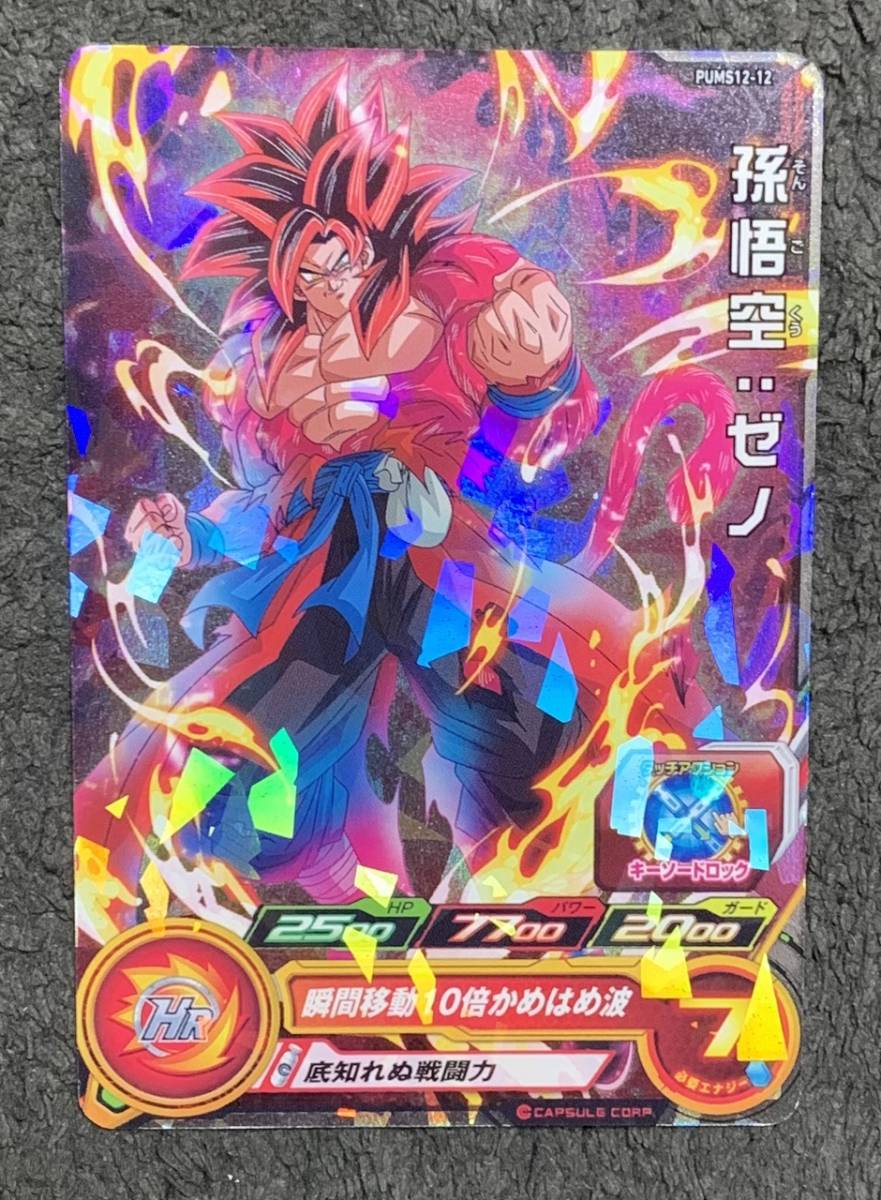 ドラゴンボール カードダス ビジュアルアドベンチャー 171 カード