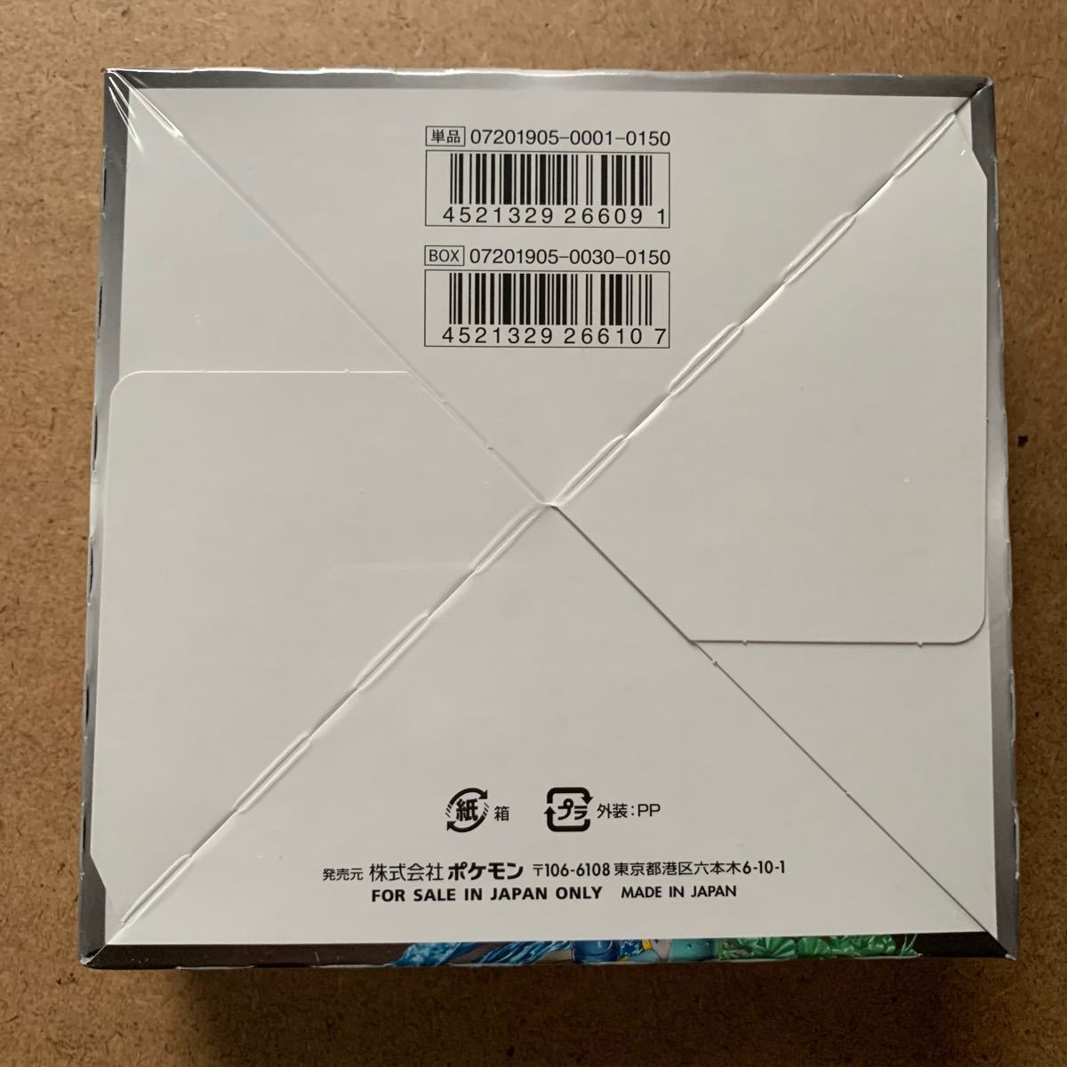 ポケモンカード リミックスバウト 未開封BOX シュリンク付き 箱傷あり