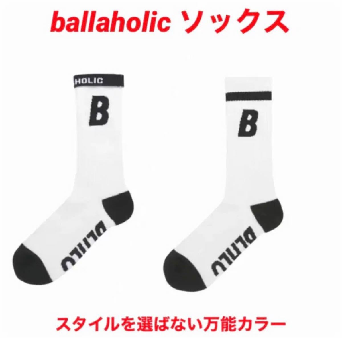 新品 ballaholic ボーラホリック Bソックス 靴下｜Yahoo!フリマ（旧