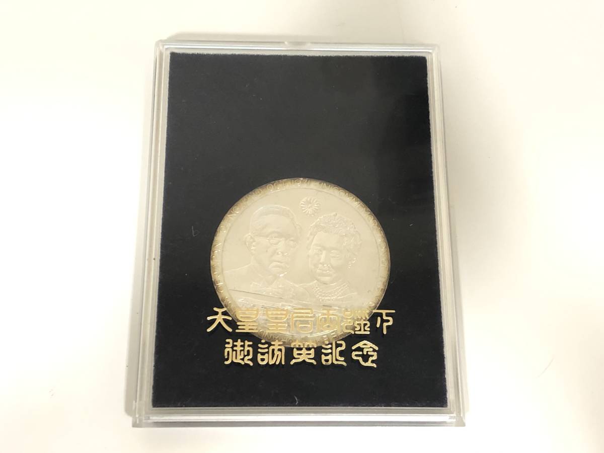 Yahoo!オークション - 日英親善記念 天皇皇后両陛下御訪英記念 銀メダ