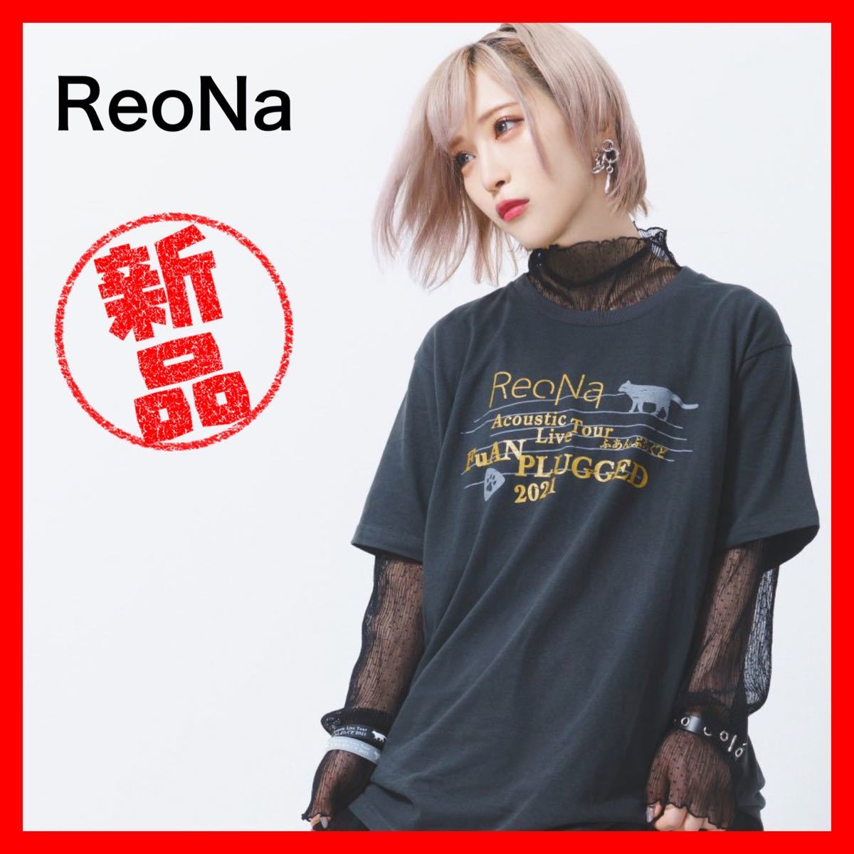 新品】 ReoNa ふあんぷらぐど 2021 Tシャツ スミL｜Yahoo!フリマ（旧