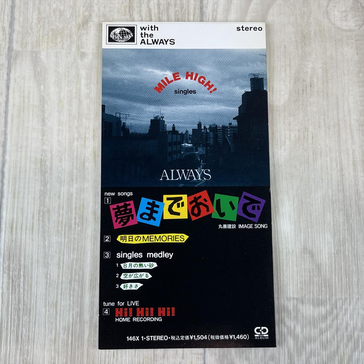 Yahoo!オークション - 【8cm CD シングル/zr】 希少 レア 「オールウェ