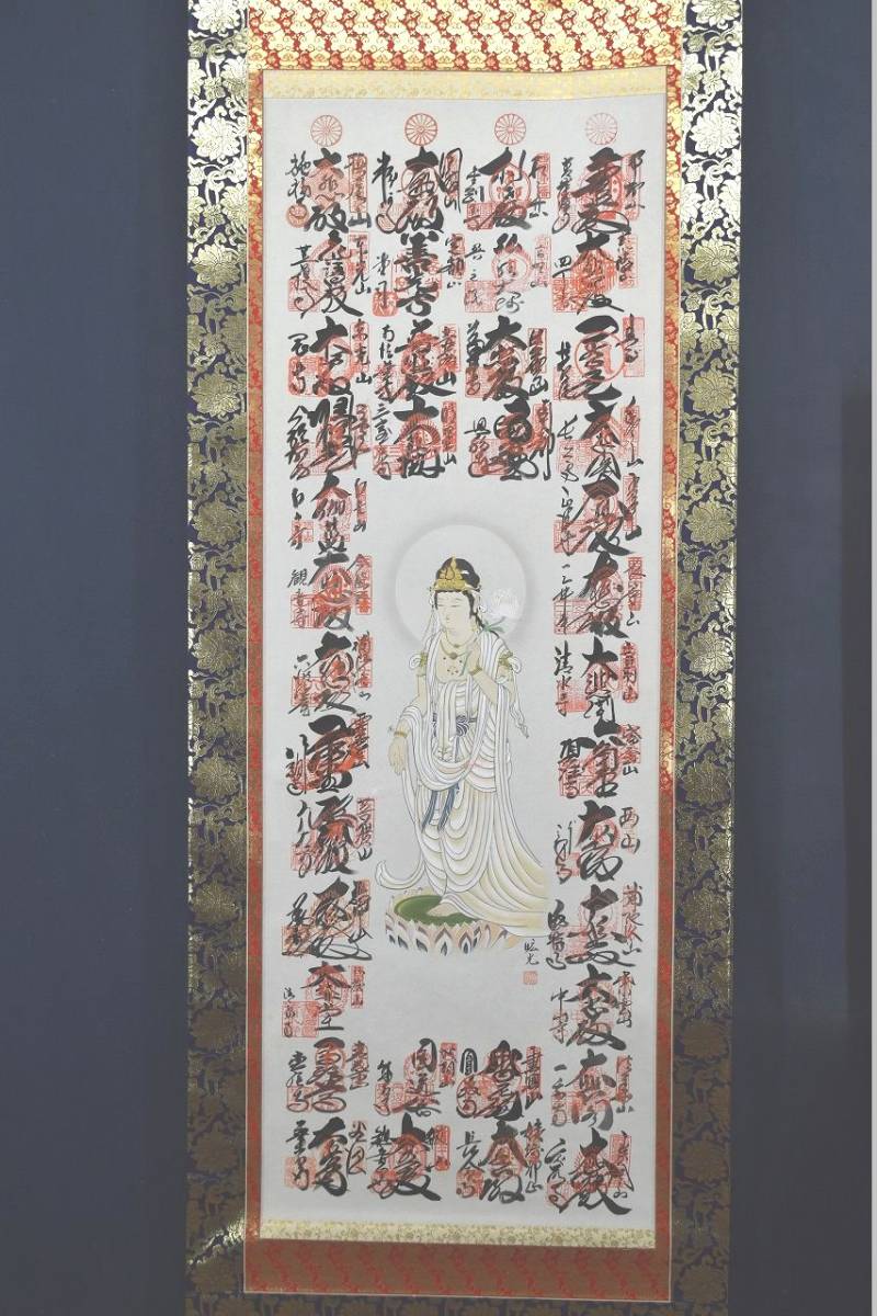 真作/秩父三十四ヶ所霊場集印肉筆掛軸/布袋屋掛軸A-