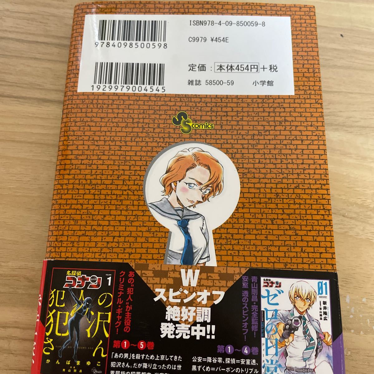 名探偵コナン98巻｜Yahoo!フリマ（旧PayPayフリマ）