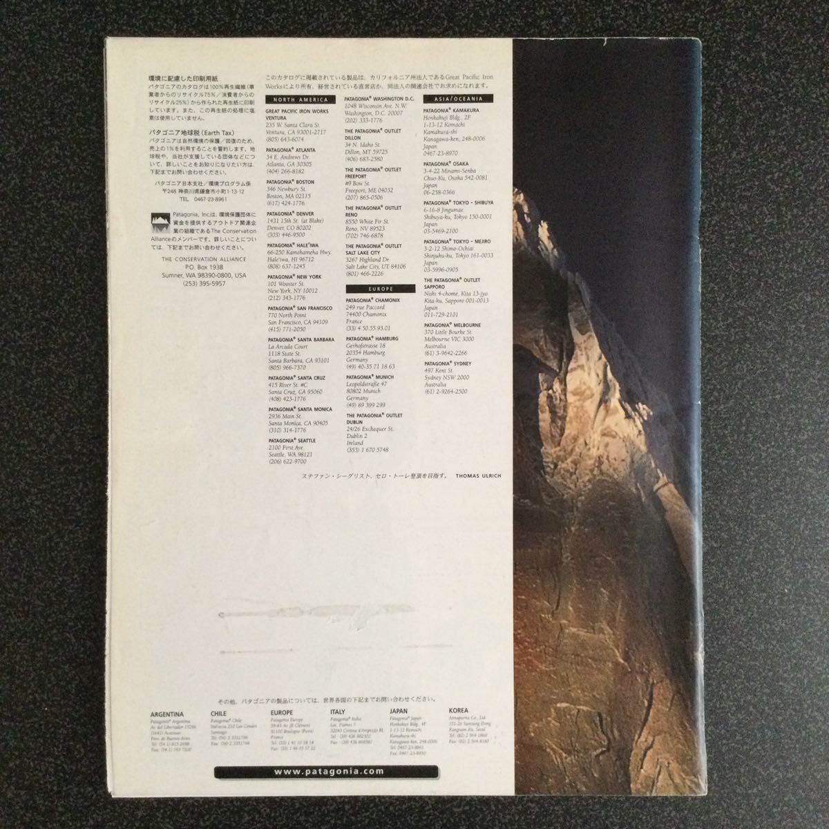 パタゴニア 1998 Fall カタログ 83ページ｜Yahoo!フリマ（旧PayPayフリマ）