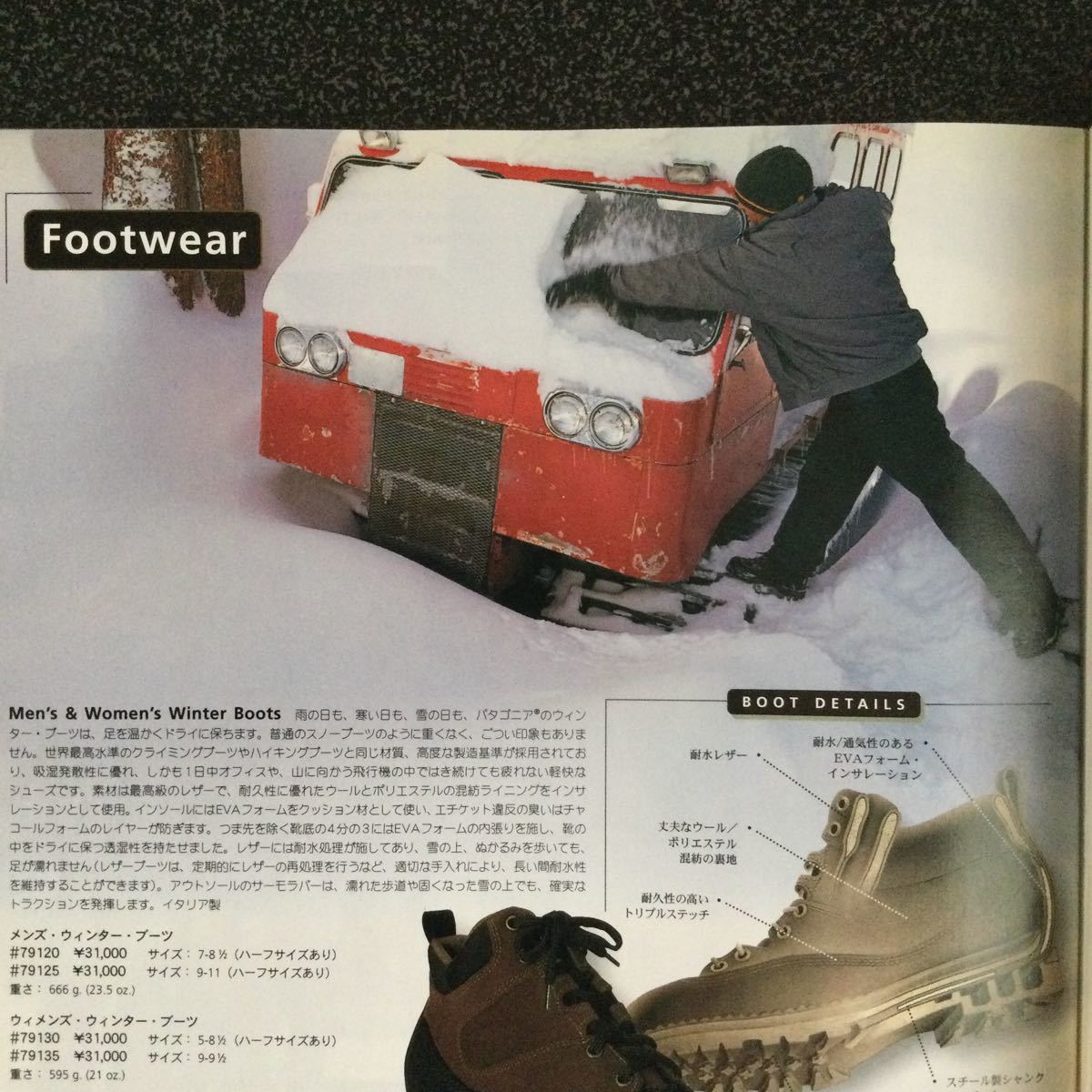 パタゴニア 1998 Fall カタログ 83ページ｜Yahoo!フリマ（旧PayPayフリマ）