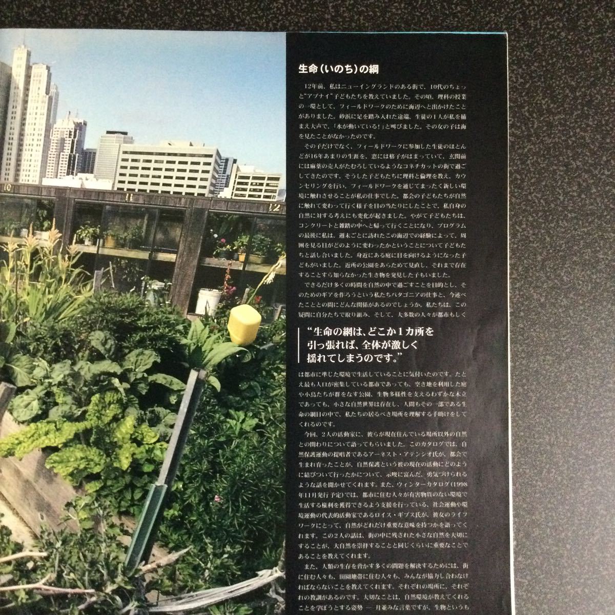 パタゴニア 1998 Fall カタログ 83ページ｜Yahoo!フリマ（旧PayPayフリマ）