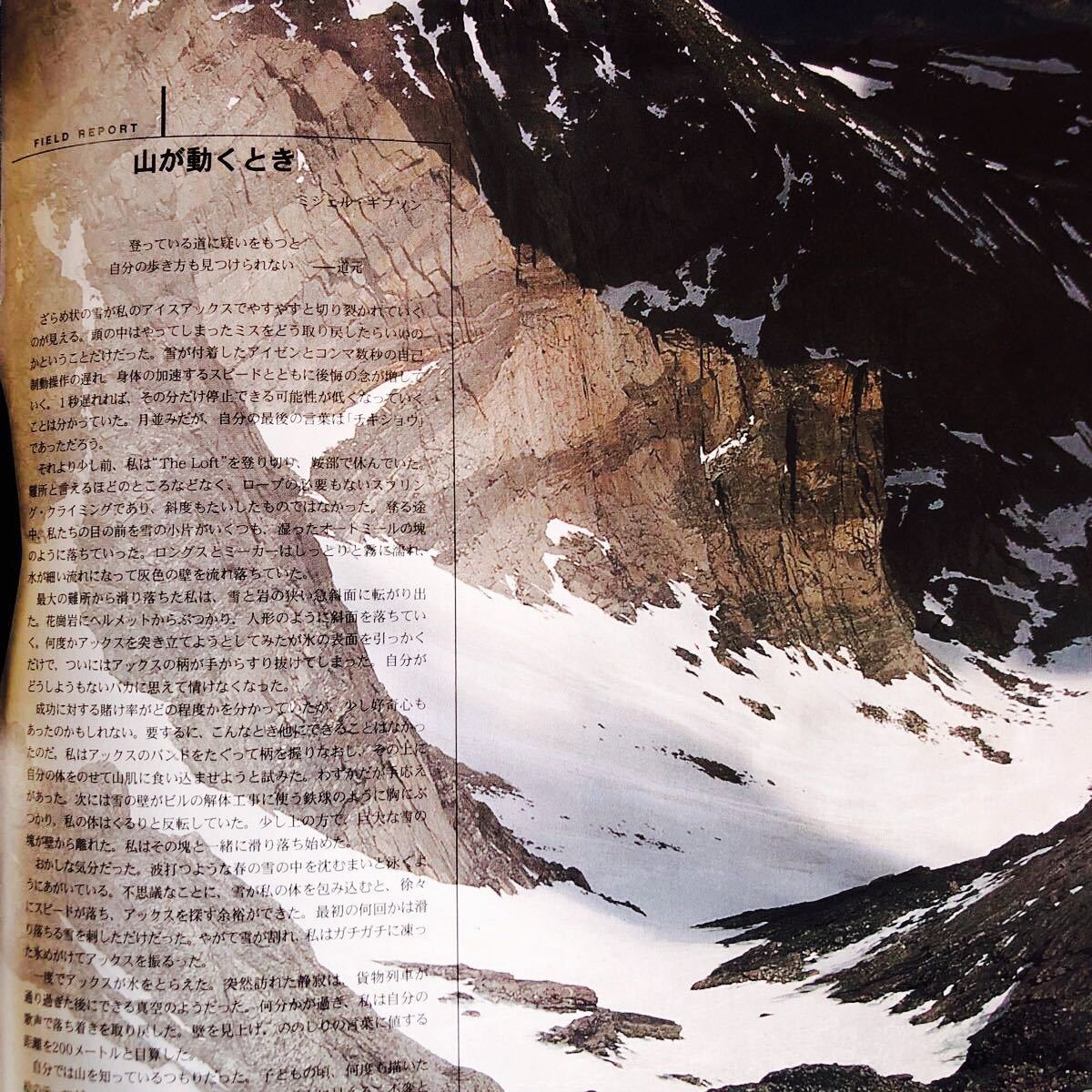 パタゴニア 1999 Spring カタログ 83ページ｜Yahoo!フリマ（旧PayPay