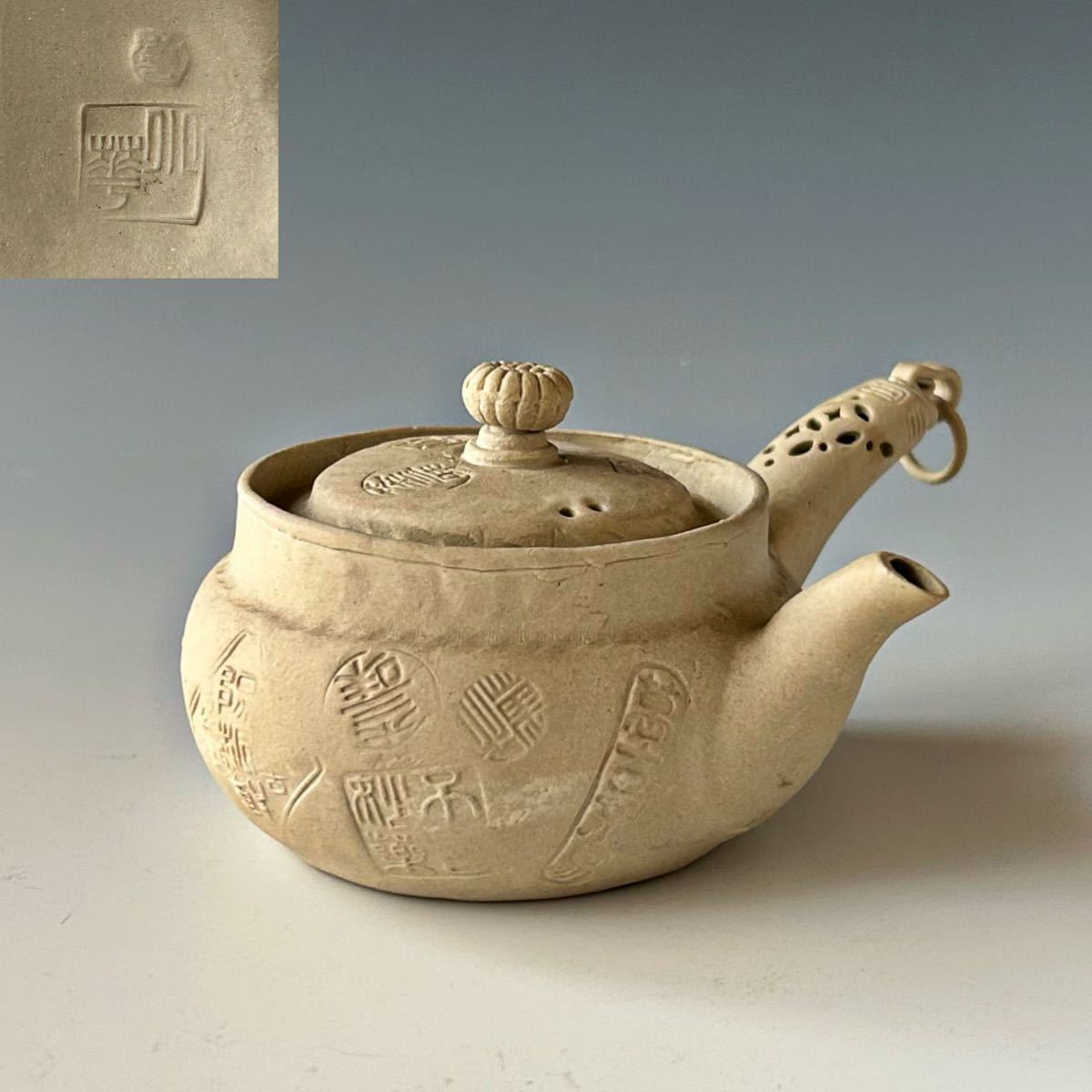 Autumn SALE❗️煎茶道具 萬古焼◇松楽造『環手 茶注』白泥手捻り