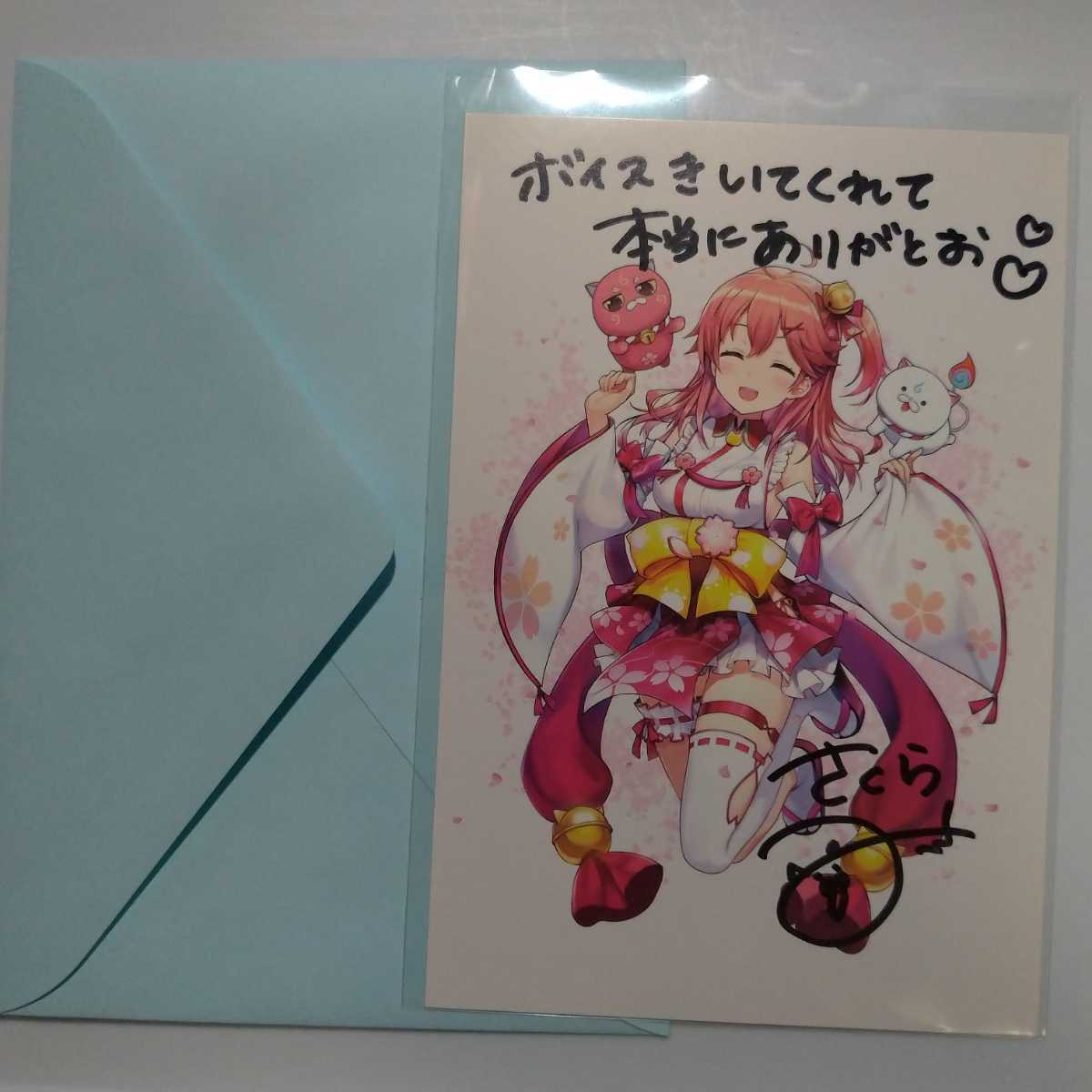 さくらみこ エリート 初 個人ボイス 付属品 直筆サイン&メッセージ入り