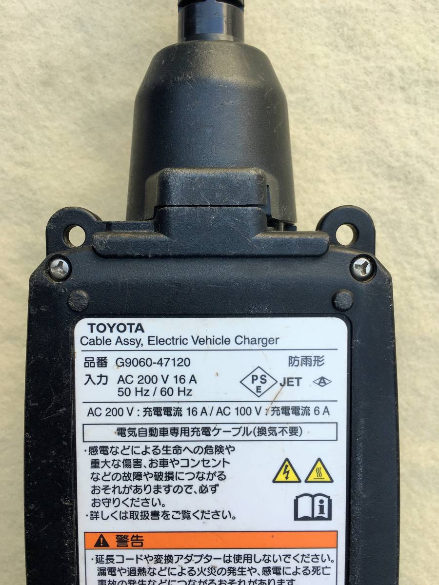 完動良品 トヨタ純正プリウスPHV50zvw52「15m充電ケーブル/G9060-47120