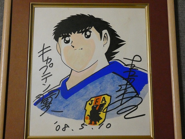 Yahoo!オークション - 【サイン色紙】 高橋陽一 『キャプテン翼』 色紙
