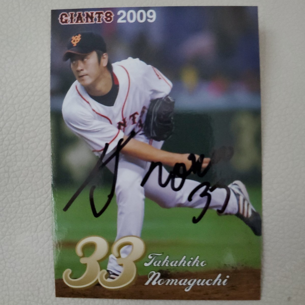 読売ジャイアンツ 巨人 球団配布直筆サインカード 8枚セット 非売品