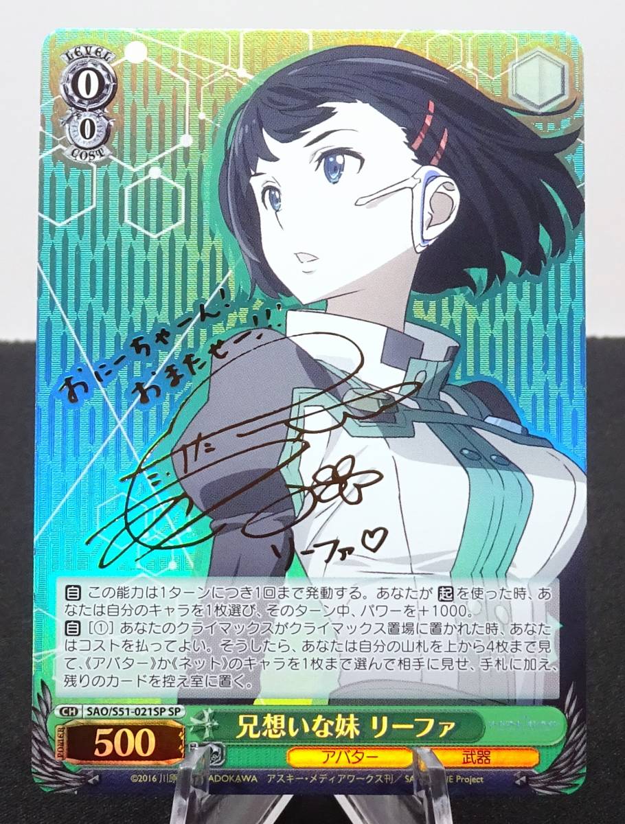 ヴァイスシュヴァルツ 兄想いの妹リーファ PSA9 ヴァイスシュヴァルツ