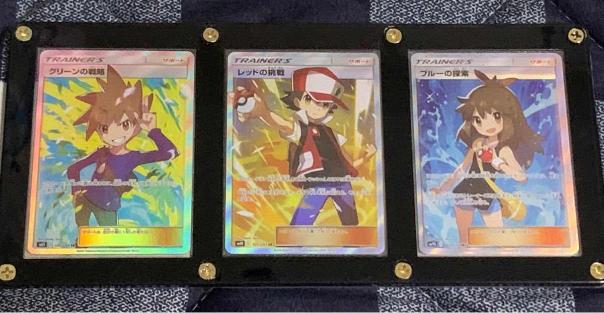 ポケモンカード ブルーの探索 レッドの挑戦 グリーンの戦略 SR 美品 3