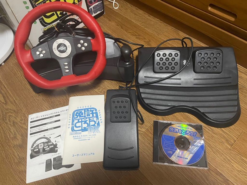 新品 未使用品 免許をとろう！DX 2001年度版 オートマチック車教習