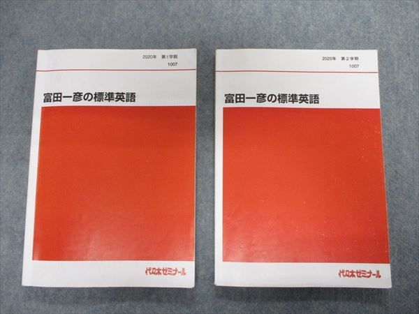 Yahoo!オークション - TI96-034 代ゼミ 富田一彦の標準英語 2020年 第1