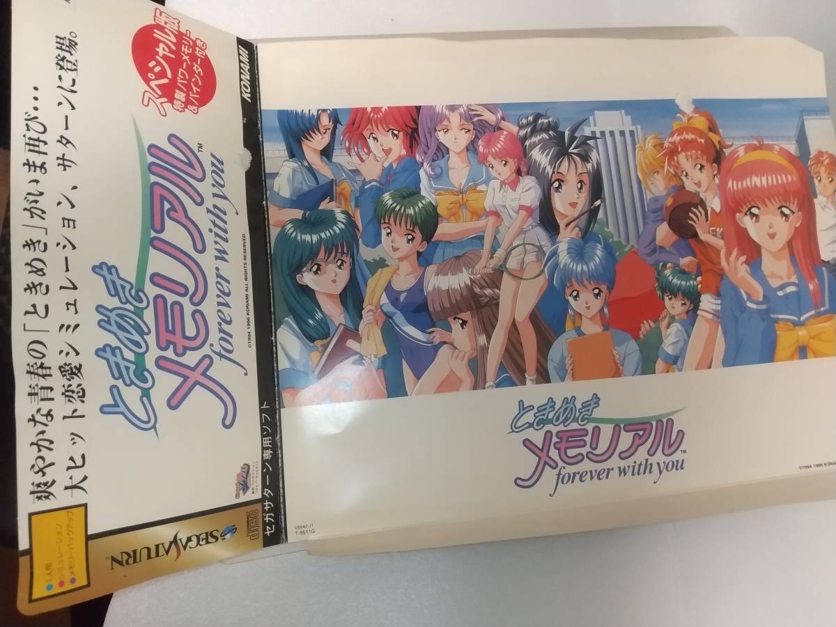 当時品)セガサターン版ときめきメモリアルスペシャル版特製バインダー