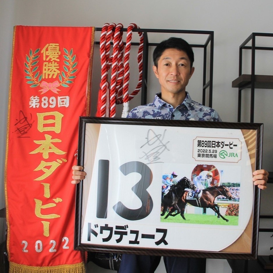 Yahoo!オークション - 武豊騎手サイン入りドウデュース 日本ダービー優