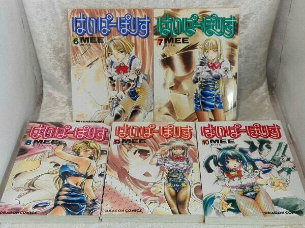 Yahoo!オークション - はいぱーぽりす 1~10 全巻セット MEE 角川書店