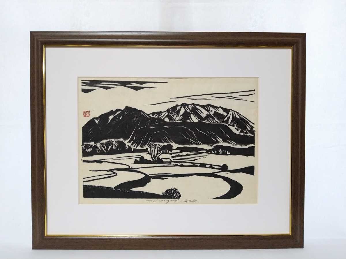 真作 長谷川富三郎 十里木の富士 絵画 額縁 アンティーク 富士山 真作