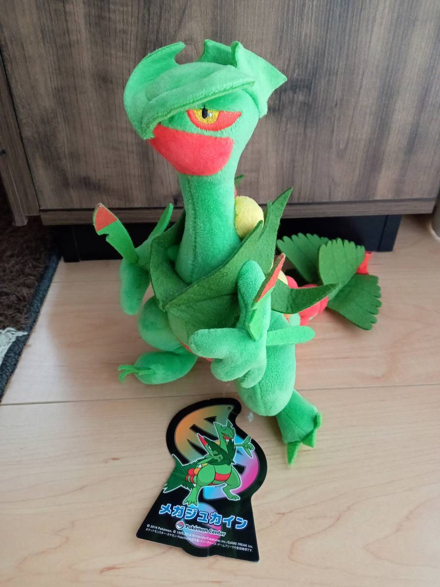 Yahoo!オークション - ポケモンセンター ぬいぐるみ メガジュカイン