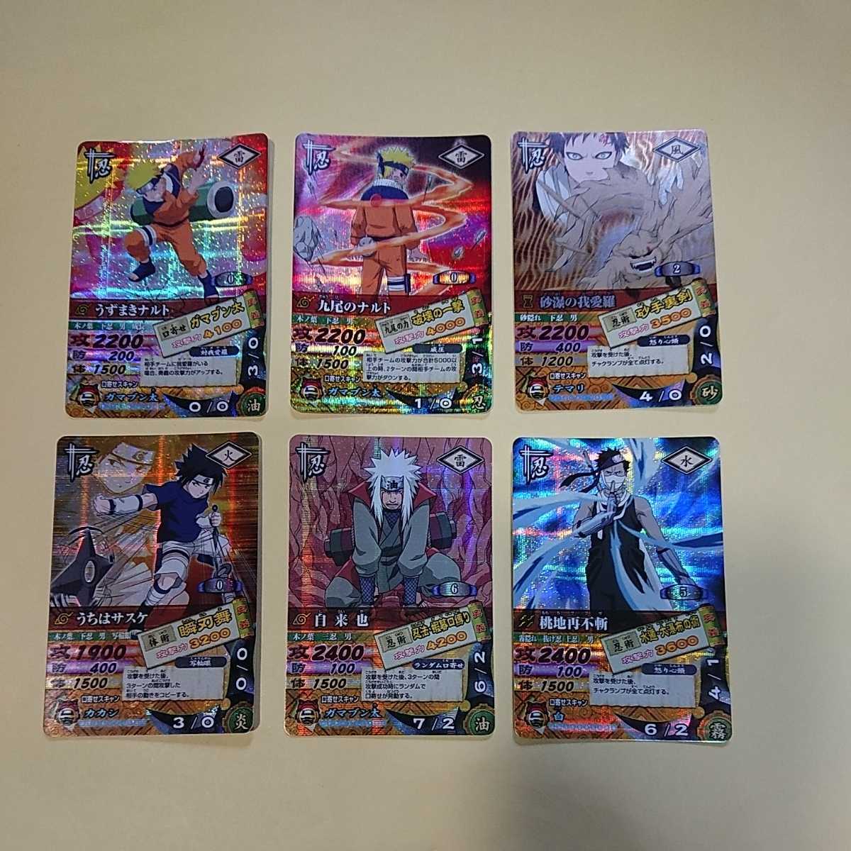 NARUTO ナルティメット カードバトル キラカード まとめ売り 6枚