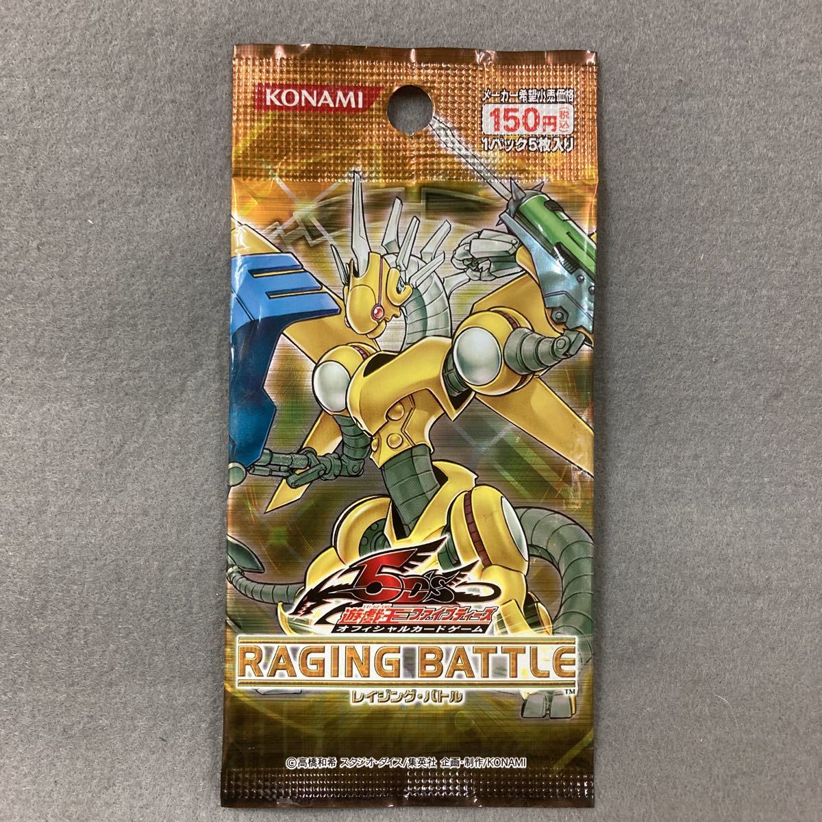 遊戯王 レイジング・バトル 未開封BOX 遊戯王 レイジングバトル 未開封