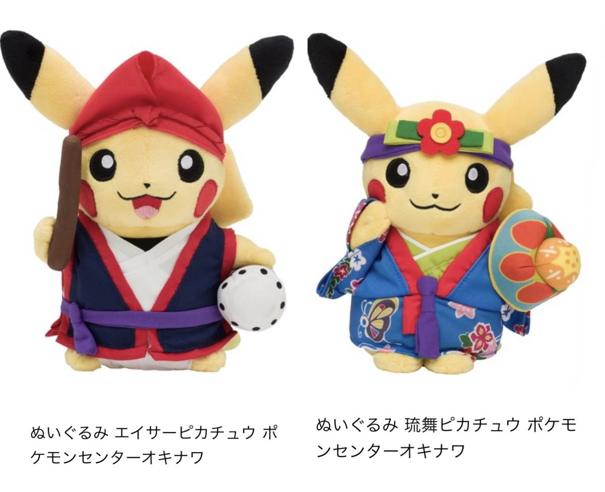 Yahoo!オークション - ポケモンセンターオキナワ ぬいぐるみ ［エイサ