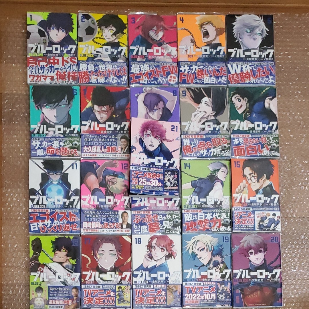 ブルーロック 1巻ー21巻(書籍) [講談社]｜Yahoo!フリマ（旧PayPayフリマ）