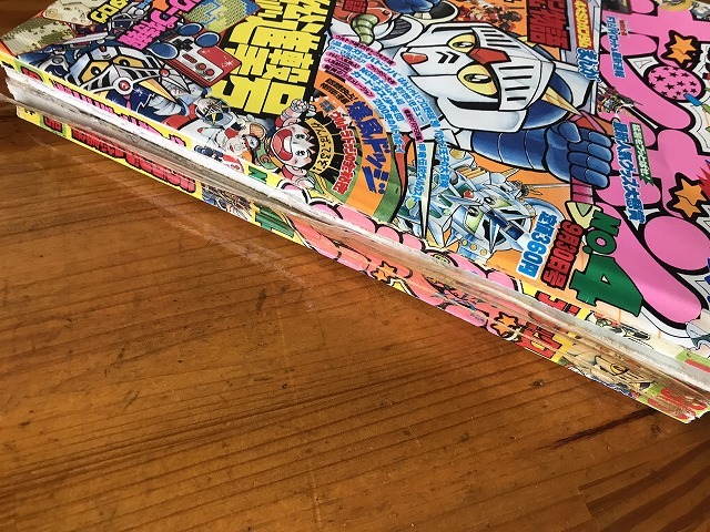 Yahoo!オークション - デラックスボンボン 1990年 9月号増刊 No.4 元