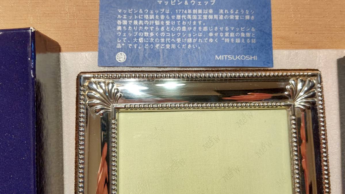 Mappin&Webb マッピン＆ウェッブ フォトフレーム スターリングシルバー