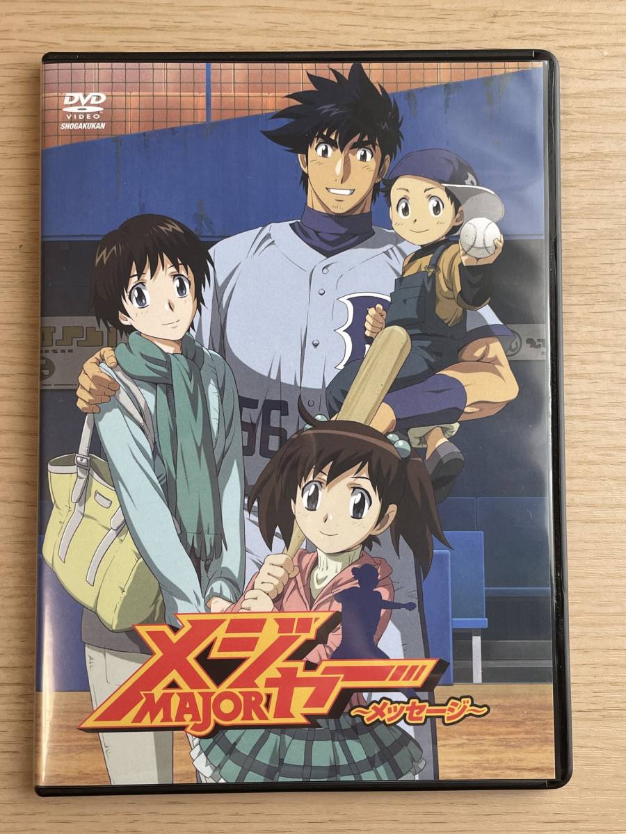 Yahoo!オークション - MAJOR メジャー DVD付特別版 78巻 少年サンデー