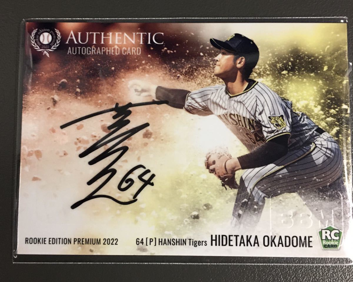 BBM REP 岡留英貴 直筆サインカード 阪神タイガース ルーキーカード RC