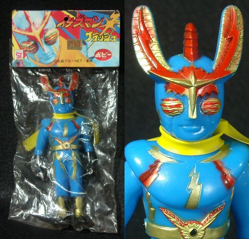 Yahoo!オークション - ソフビ(10)ポピー イナズマンF ヘッダー付き開封