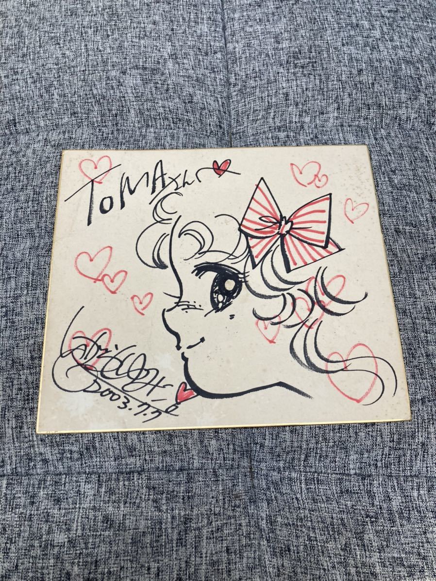 め*ん様 いがらしゆみこさんの直筆サイン入りイラストアート 漫画愛蔵版一