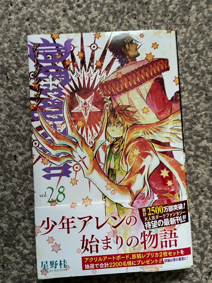 D Gray-man 28巻｜Yahoo!フリマ（旧PayPayフリマ）