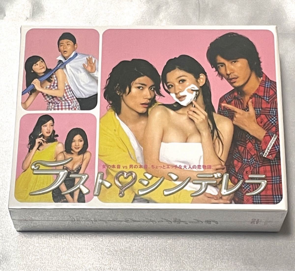 ラスト・シンデレラ DVD BOX 篠原涼子 三浦春馬 藤木直人 菜々緒 飯島