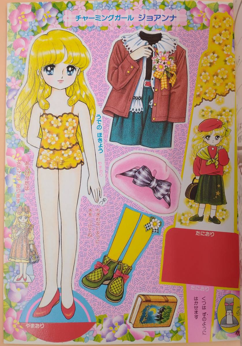 Yahoo!オークション - ティンクルドリーミィ ジョアンナ きせかえ ショ