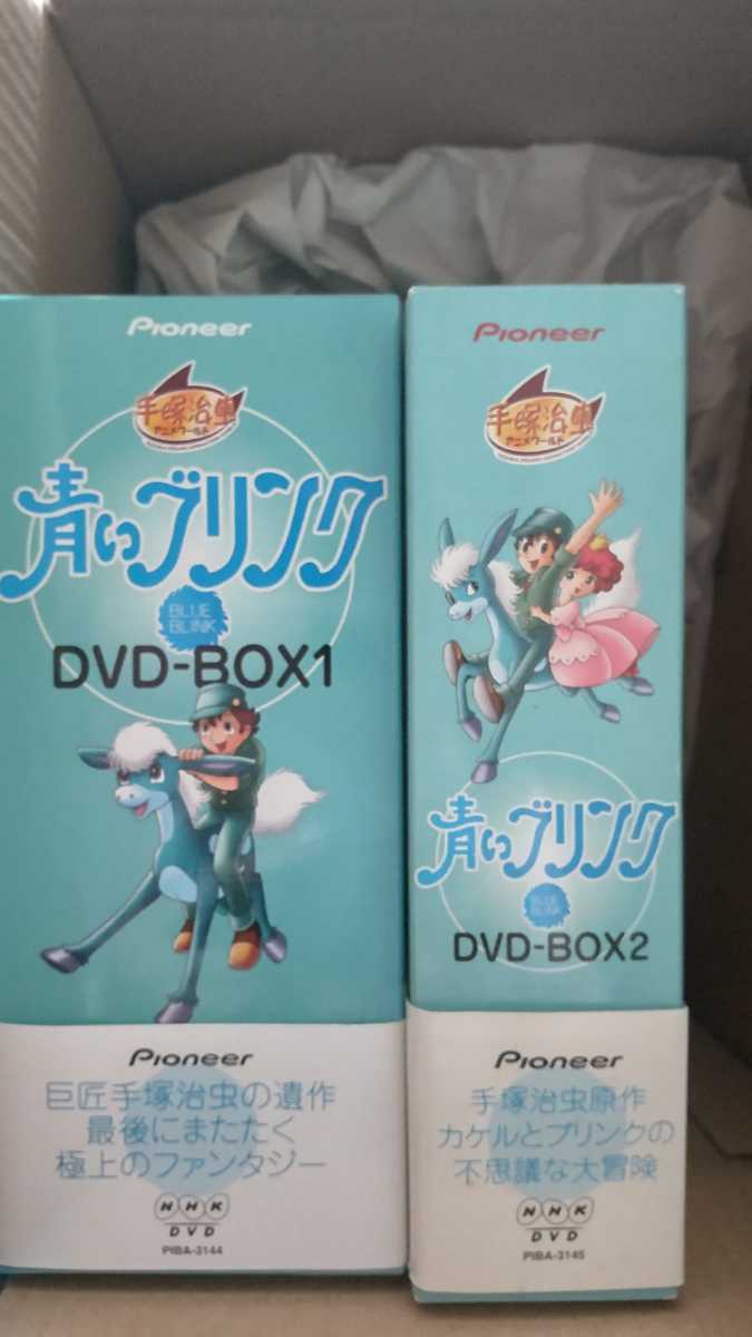 Yahoo!オークション - 送料込】青いブリンクDVD-BOX1・2セット 一部未