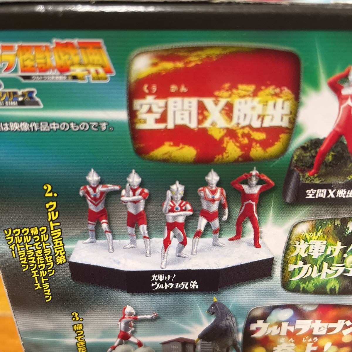 Yahoo!オークション - ウルトラ戯画 輝け ウルトラ五兄弟です