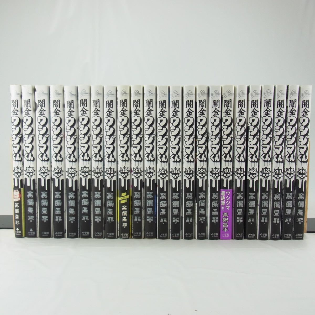 闇金ウシジマくん 全巻セット 闇金ウシジマくん 全46巻 全巻セット