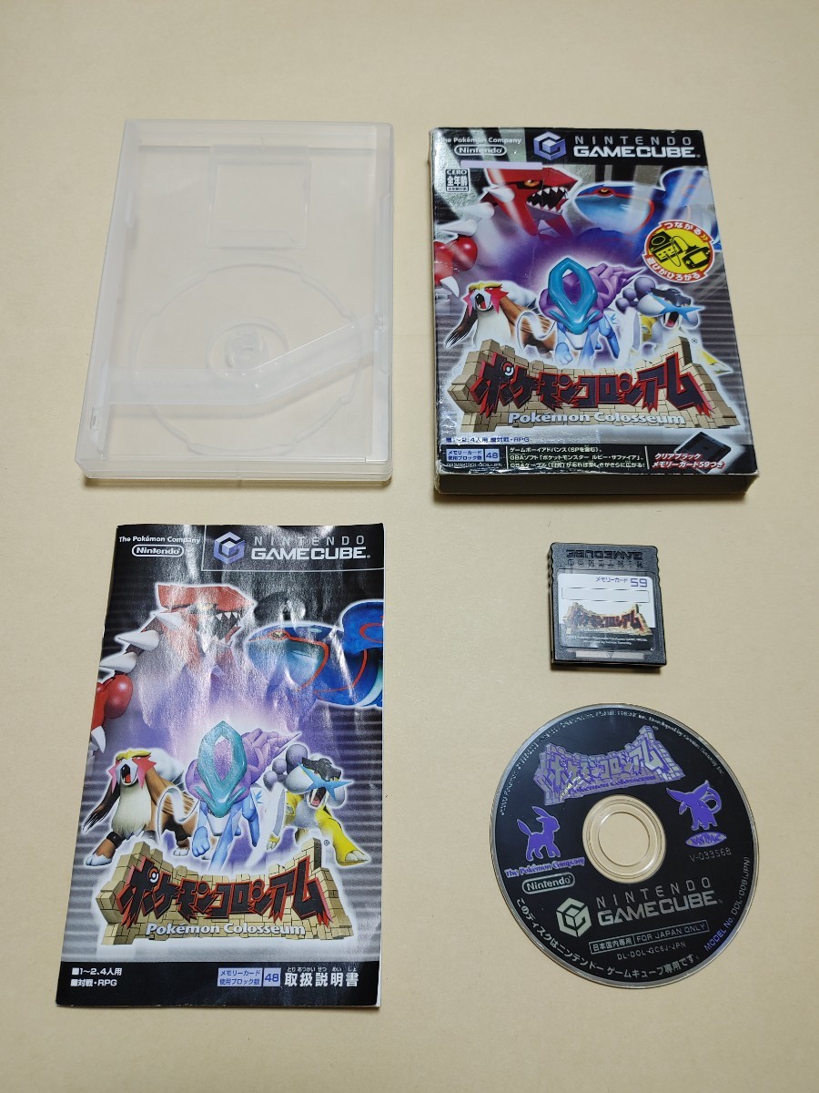 ポケモンコロシアム (メモリーカード付) ゲームキューブ｜Yahoo!フリマ
