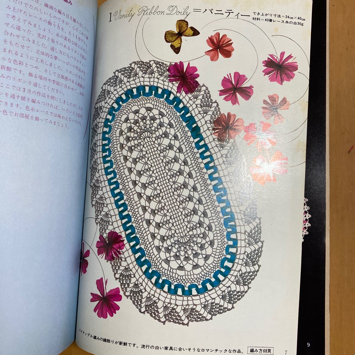 エリザベスのレース編み｜Yahoo!フリマ（旧PayPayフリマ）